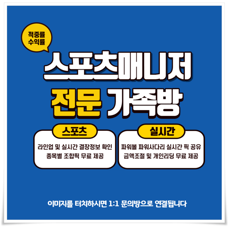 요즘 스포츠 분석이나 픽을 제공하는 사이트나 커뮤니티가 정말 많아졌죠. 그만큼 정보도 넘쳐나고, 어디를 믿고 따라야 할지 혼란스러운 경우도 많습니다. 그래서 이번 글에서는 많은 분들이 궁금해하는 만점픽, 대표픽, 은하픽, 안전한픽, 그리고 라이브스코어 등에 대해 실제 이용자 입장에서 자연스럽게, 정보성 위주로 풀어보려고 합니다. 절대 기계처럼 딱딱하게 쓰지 않았고, 직접 경험한 느낌으로 솔직하게 써볼게요.

✅ 만점픽 – 이름처럼 만점을 노리는 픽
만점픽은 꽤 오래된 커뮤니티 중 하나인데요, 이름에서부터 느껴지듯 '높은 적중률'을 강점으로 내세우는 곳입니다. 이곳의 특징은 유료 픽과 무료 분석이 적절히 조화를 이루고 있다는 점이에요. 무료 분석만으로도 흐름 파악이 어느 정도 가능하고, 유료로 들어가면 좀 더 구체적인 경기 흐름, 배당 분석, 핸디캡 기준선 등을 알려줍니다.

운영진도 꽤 오래 활동한 분석가들이고, 특히 국내 스포츠보다는 해외축구나 농구, 야구 중심으로 전략을 짜는 경우가 많더라고요. 물론 100% 적중을 보장하는 곳은 없지만, 만점픽은 그래도 안정적인 흐름을 유지하고 있는 편이에요. 단기보다는 장기적으로 접근했을 때 만족도가 높았습니다.

⭐ 대표픽 – 정석을 추구하는 분석 기반
대표픽은 약간 더 ‘보수적’인 성향이 강한 플랫폼이에요. 리스크를 최소화하려는 스타일이라 고배당보다는 안정적인 픽을 많이 추천하더라고요. 자극적인 표현보다는 정말 필요한 정보만 콕 집어서 전달하는 게 이곳의 특징이에요. 예를 들어 어떤 팀의 전력 비교, 최근 폼, 배당 움직임 등 분석이 굉장히 논리적이에요.

저는 이 대표픽을 단타보다는 ‘적금 붓듯이’ 접근할 때 도움이 많이 됐어요. 매일 한두 개의 픽만 체크해서 꾸준히 들어가다 보면 손해보는 일이 적더라고요. 고배당 올인보다는 소소하게 쌓는 맛이 있는 곳이에요.

🌌 은하픽 – 감성과 분석의 조화
은하픽은 이름부터 뭔가 감성적인 느낌이 나죠? 실제로도 분석 스타일이 조금 감각적이에요. 단순히 데이터만 보는 게 아니라 팀의 분위기, 감독 인터뷰, 선수 심리 같은 비정형적인 요소들을 종합해서 픽을 제시합니다. 그래서 그런지 분석글을 읽을 때 마치 스포츠 칼럼을 보는 듯한 느낌도 들어요.

은하픽의 매력은 ‘분위기 타는 팀’이나 ‘반전이 예상되는 경기’ 같은 변수에 민감하게 반응한다는 점이에요. 그래서 의외의 고배당 적중 사례도 꽤 많더라고요. 물론 리스크도 있긴 하지만, 그런 감각적인 부분이 은근히 재미를 주고, 믿고 가볼 만한 선택지를 던져주곤 해요.

🛡️ 안전한픽 – 그야말로 안정성 최우선
이름 그대로 '안전한' 픽만 추천해주는 곳이에요. 사실 픽을 고르면서 항상 드는 고민이 "이게 진짜 될까?"라는 거잖아요. 안전한픽은 이 불안감을 조금이라도 줄여주는 쪽으로 방향을 잡고 있어요. 오버/언더 기준으로 확실한 통계 기반 분석을 제공하는 경우가 많고, 기본적으로 ‘이길 확률이 높은 경기’ 위주로 선별해주는 게 특징입니다.

저도 피곤한 날이나 생각 많이 하기 싫을 땐 이곳 분석글만 보고 베팅하는 경우가 많아요. 적중률도 준수하고, 무엇보다 괜히 리스크 있는 경기 끌어오지 않는다는 신뢰가 있어서 꾸준히 참고하게 되더라고요. 보수적인 유저들에게 잘 맞는 곳입니다.

📊 라이브스코어 – 실시간 흐름 파악 필수 도구
라이브스코어는 사실 위에 언급한 픽 커뮤니티들과는 성격이 조금 다르죠. 픽을 주는 곳은 아니고, 실시간 경기 정보를 제공하는 서비스예요. 그런데도 이걸 빼놓을 수 없는 이유는, 경기 흐름이나 변수 파악에 있어 없어선 안 될 존재이기 때문입니다.

특히 라이브스코어는 경기 중 득점, 슈팅수, 점유율, 파울 수 같은 세부 지표를 바로바로 볼 수 있어서, 실시간 베팅을 즐기는 분들이라면 필수라고 할 수 있어요. 예를 들어 전반전 흐름이 한쪽으로 쏠리는데도 배당이 크게 안 움직이면, 후반에 역배당 쪽으로 들어가는 전략을 짜는 데도 도움 되거든요.

그리고 다양한 리그, 다양한 스포츠를 한눈에 볼 수 있어서 종목을 여러 개 병행하는 사람들에게도 꽤 유용합니다. 단순히 점수만 보는 게 아니라, ‘흐름’이라는 맥락을 읽는 데 있어서 큰 도움이 되는 곳이에요.

🔚 마무리하며
요즘처럼 정보가 넘쳐나는 시대에는 단순히 “이 경기가 이길 것 같아”라는 감보다는, 어떻게 분석하고 얼마나 일관성 있게 판단하느냐가 더 중요해졌습니다. 만점픽, 대표픽, 은하픽, 안전한픽, 그리고 라이브스코어는 그런 면에서 각자의 강점이 뚜렷하게 존재하고, 본인의 스타일이나 베팅 전략에 맞춰 선택하면 큰 도움이 됩니다.

저도 처음엔 여기저기 기웃거리다 보니 손해를 많이 봤는데, 어느 순간부터는 이런 정보 커뮤니티를 전략적으로 활용하면서 안정감을 찾게 됐어요. 특히 매일매일 무리하게 베팅하기보다는, 분석글을 읽고 하루 건너 하나씩만 가는 식으로 리듬을 조절하는 게 정말 중요하다는 걸 느꼈고요.

혹시나 아직도 ‘무작정 찍기’로 베팅하고 계시다면, 지금부터라도 이런 픽 커뮤니티와 정보 채널들을 잘 활용해보세요. 단순한 승패를 넘어서, 스포츠를 더 깊이 이해하고 즐길 수 있는 길이 될 수 있습니다.